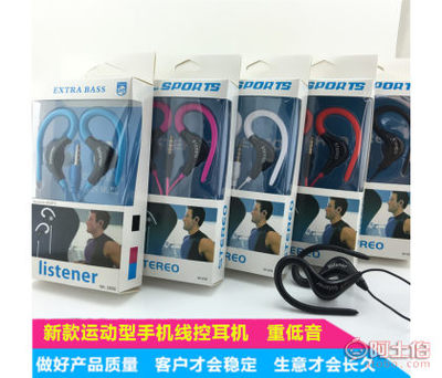 【中性掛耳式耳機運動版盒裝帶麥適用蘋果三星手機有線重低音禮品批發(fā)】諸暨市匯智勝電子產(chǎn)品商行 - 產(chǎn)品庫